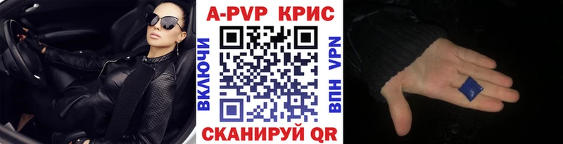 Альфа ПВП крисы CK  дарнет шоп  Волгоград 