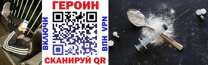 продажа наркотиков Волгоград Героин гречка