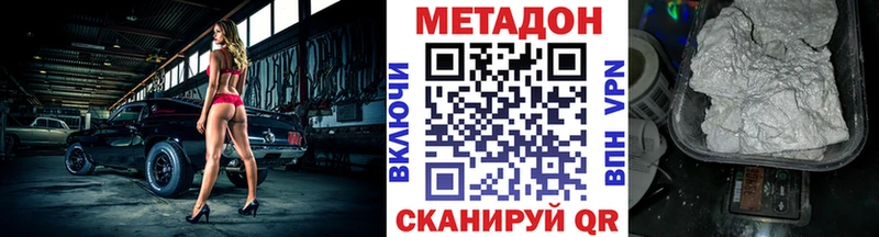 МЕТАДОН methadone  Волгоград 